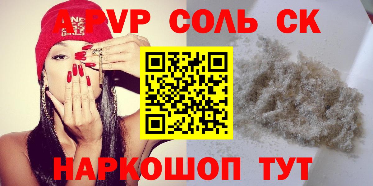 Альфа ПВП VHQ  APVP крисы CK  Вход с VPN  Элиста  Alfa_PVP СК 