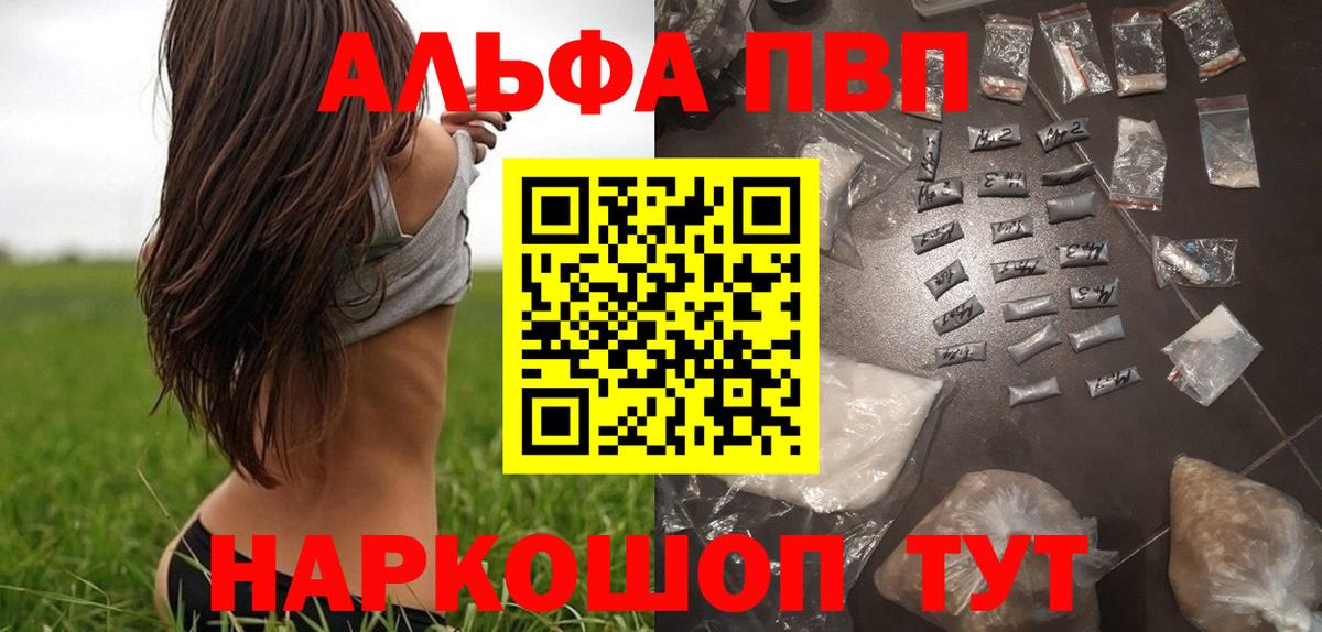 Alpha-PVP Crystall Элиста