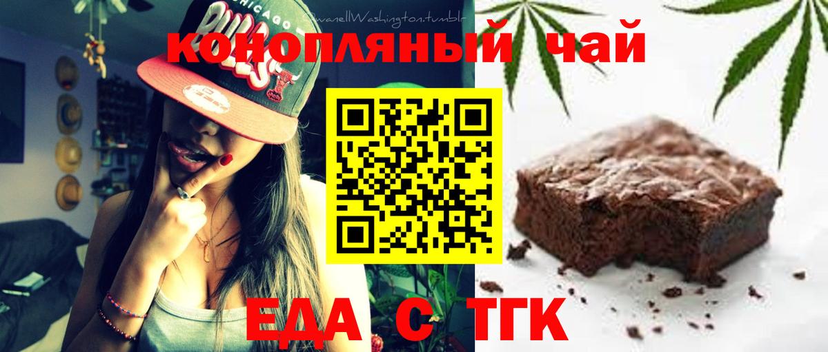 Элиста  Еда ТГК марихуана  Вход с VPN 