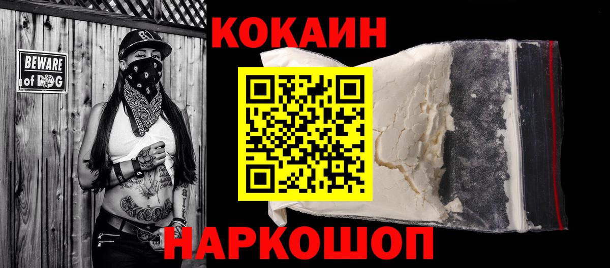 Кокаин 99% Элиста