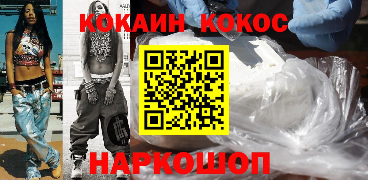 Элиста  КОКАИН 97%  КОКАИН 97%  Cocaine  Вход с VPN 