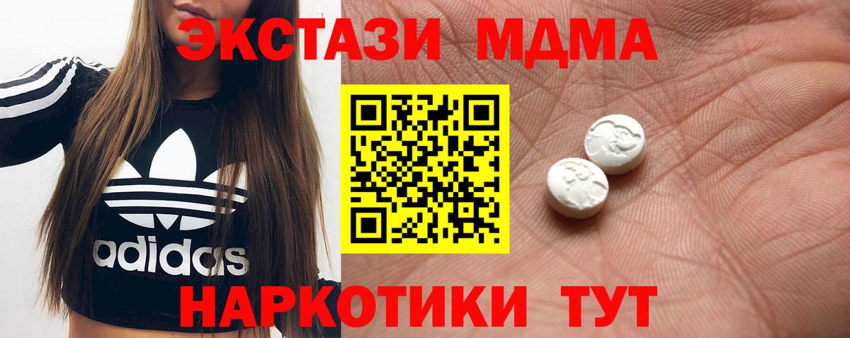 Элиста  Ecstasy таблы  Ecstasy  Вход с VPN 