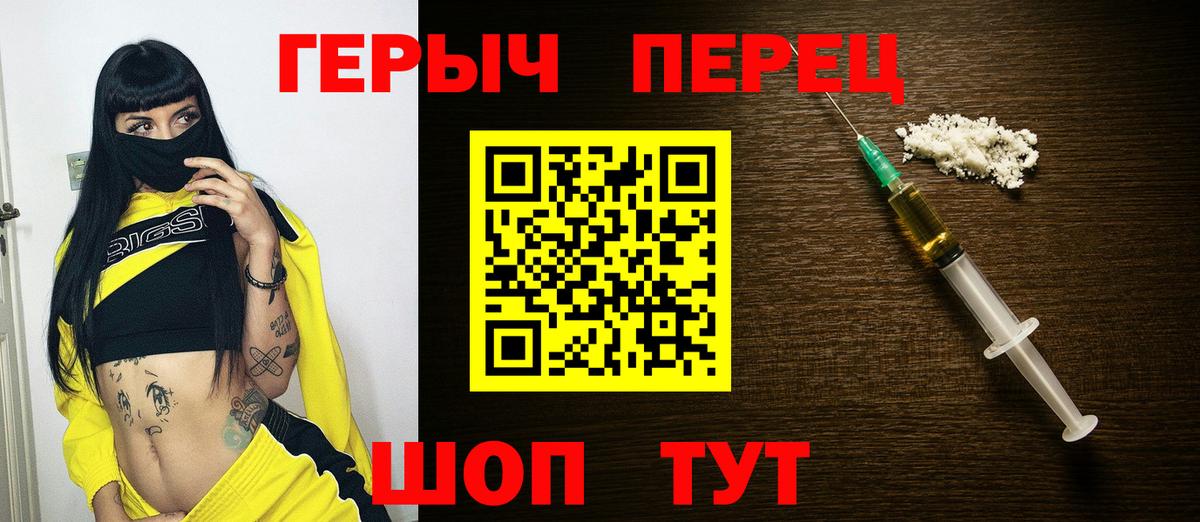 Элиста  Героин герыч  Вход с VPN 