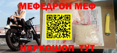 меф VHQ Ликино-Дулёво