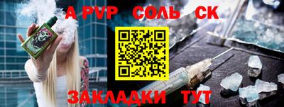 ALPHA-PVP Лесосибирск