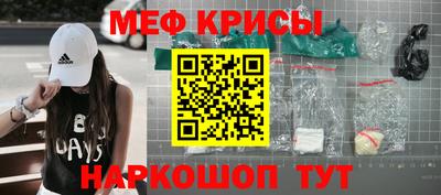 меф VHQ Ликино-Дулёво