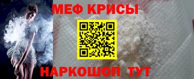 меф VHQ Ликино-Дулёво