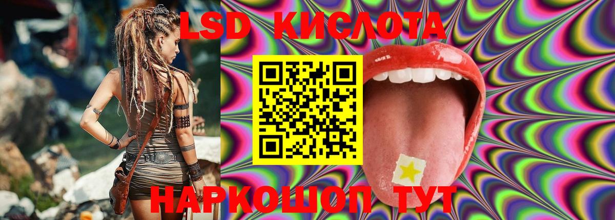 Лсд 25 экстази кислота  LSD-25 экстази кислота  Вход с VPN  Элиста 