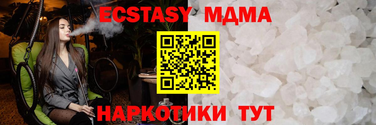 MDMA молли Элиста