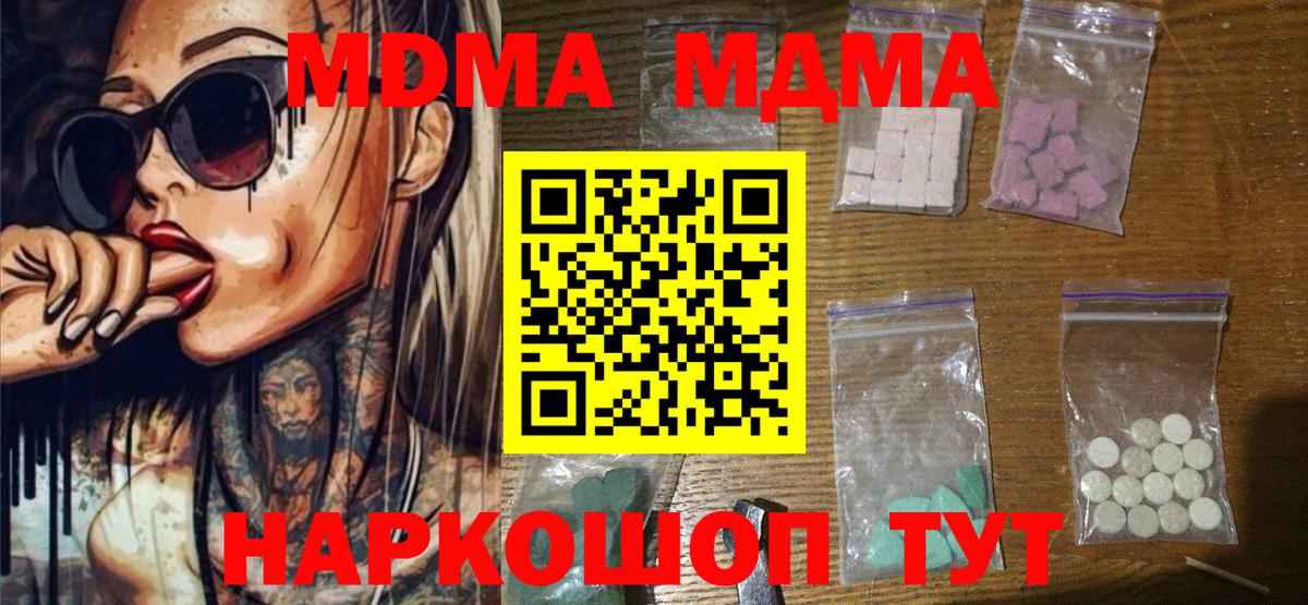МДМА Molly  MDMA Molly  MDMA  Элиста  Вход с VPN 