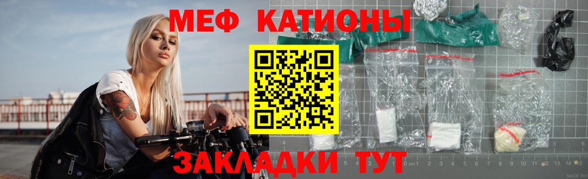 Меф кристаллы  МЕФ мука  МЕФ  Вход с VPN  Элиста  МЕФ 