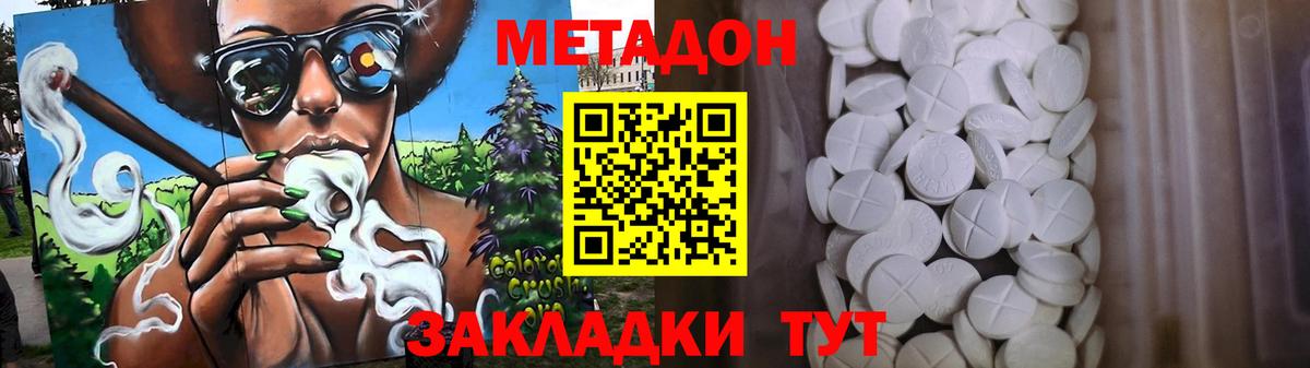 Элиста  МЕТАДОН мёд  Вход с VPN  МЕТАДОН methadone 