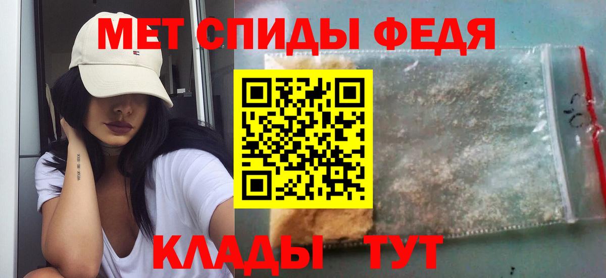 Метамфетамин винт Элиста