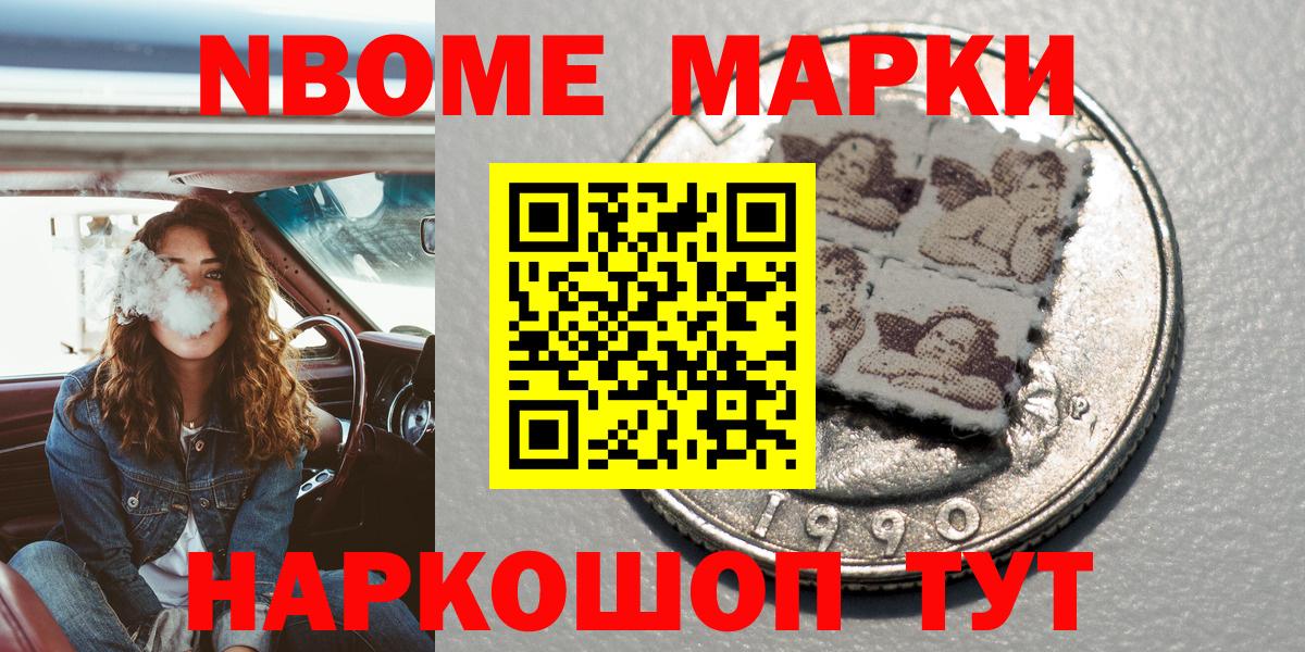 Наркотические марки 1,5мг Элиста