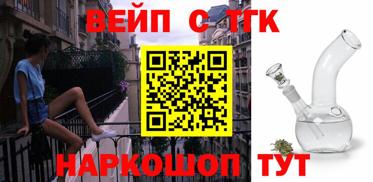 Дистиллят ТГК гашишное масло Элиста