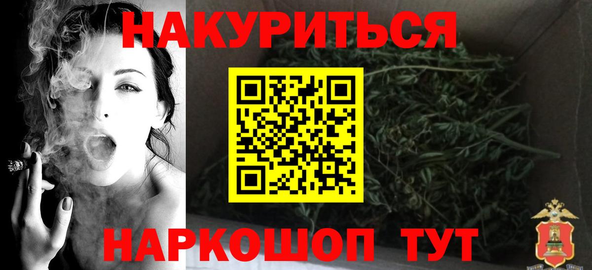 Марихуана Ganja  МАРИХУАНА конопля  Вход с VPN  Бошки Шишки Amnesia  Элиста  Марихуана семена 